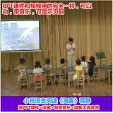 幼儿园小班绘本阅读蒋静优质课 海豚