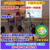 幼儿园中班科学优质课 电动车与自行车